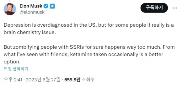 머스크 CEO는 자신의 트위터에 '항우울제보다는 가끔 케타민을 복용하는 게 더 나은 선택일 수 있다'는 취지로 글을 올렸다. [이미지출처=트위터]