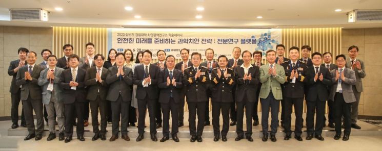 경찰대 치안정책연구소, 과학치안 연구기관 설립방안 논의