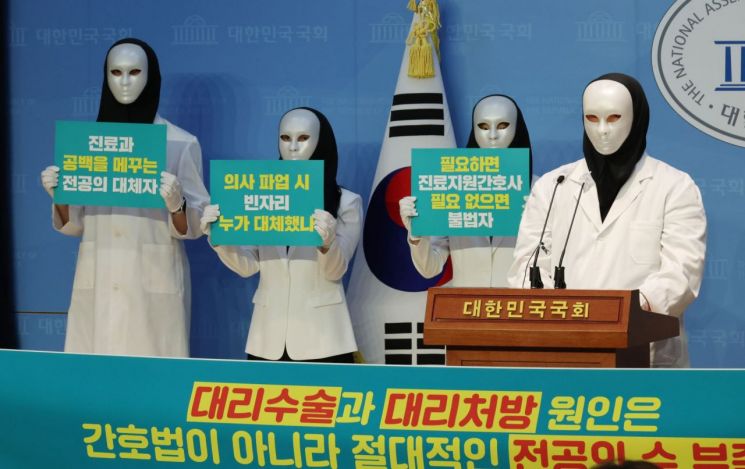 지난달 10일 PA간호사들이 국회에서 기자회견을 열고 "간호사 본연의 업무를 하고 싶다"고 호소했다. [이미지출처=연합뉴스]