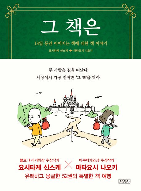 [이주의 책]'트러블 사전' 외 5권