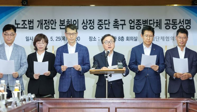 이동근 한국경영자총협회 상근부회장(오른쪽 세번째)이 지난달 25일 서울 마포구 경총회관에서 열린 노조법 개정안 본회의 상정 중단 촉구 업종별단체 공동성명에서 발언하고 있다.＜사진출처:연합뉴스＞