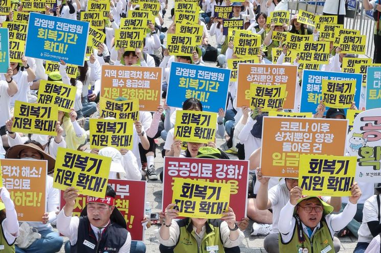 지난 27일 서울 용산구 대통령실 인근에서 보건의료노조가 공공의료 확충과 감염병 전담병원 회복기 지원 기간 확대 등을 요구하며 구호를 외치고 있다. [이미지출처=연합뉴스]