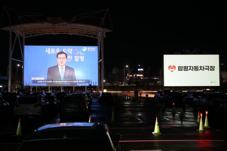 이상익 함평군수 “더 새롭고 더 잘사는 함평 실현”