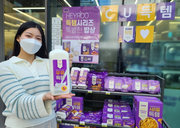 CU에서 모델이 우유득템 상품을 소개하고 있다. [사진제공=BGF리테일]