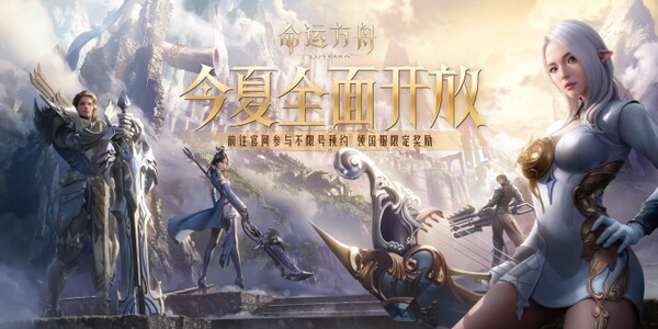 중국 서비스 출시를 앞두고 있는 로스트아크(사진제공=텐센트)