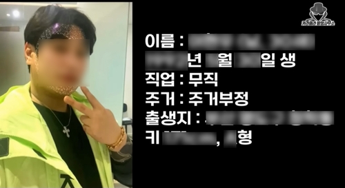 신상정보가 공개된 부산 돌려차기 사건 가해자 [사진출처=카라큘라 탐정사무소 영상 캡처]