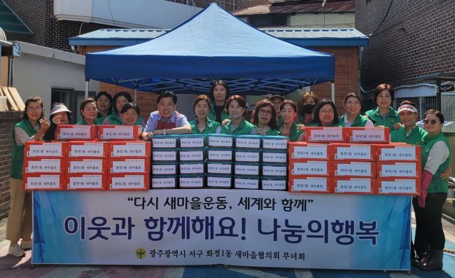 광주 서구 화정1동 새마을회가 최근 김치 나눔 행사를 진행했다.[사진제공=서구]
