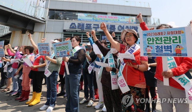 지난달 14일 인천시 남동구 소래포구 전통어시장에서 상인들이 '바가지요금' 근절 등을 결의하며 구호를 외치고 있다.[사진=연합뉴스]