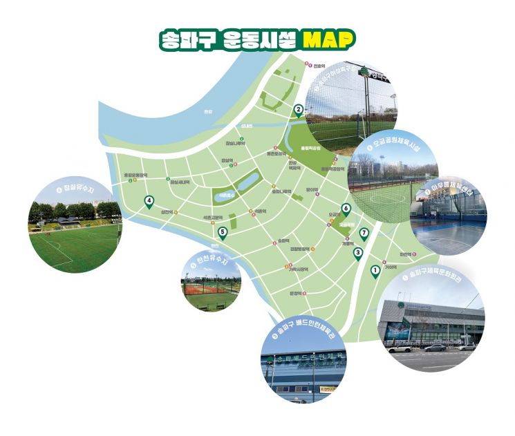 송파구, 풍부한 생활체육 인프라 구축