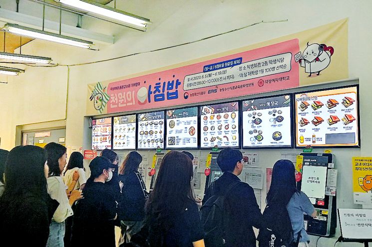 덕성여대 재학생들 아침 식사