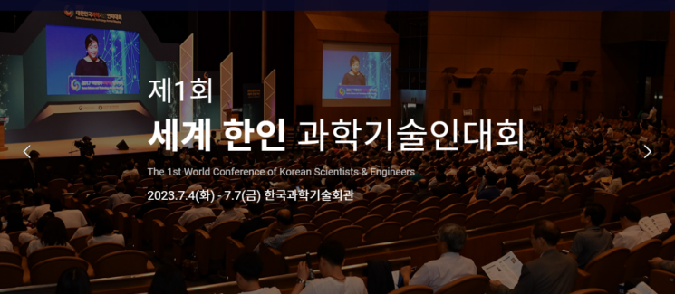 세계로 간 한국 천재들 다 모인다