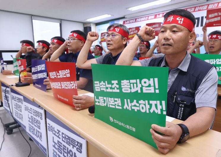 지난달 26일 오전 서울 중구 전국금속노동조합 사무실에서 금속노조가 연 '7·12 정권 퇴진 총파업 선언 기자회견'에서 조합원들이 노조법 2·3조 개정과 노조 탄압 중단 등을 요구하는 구호를 외치고 있다. [이미지출처=연합뉴스]