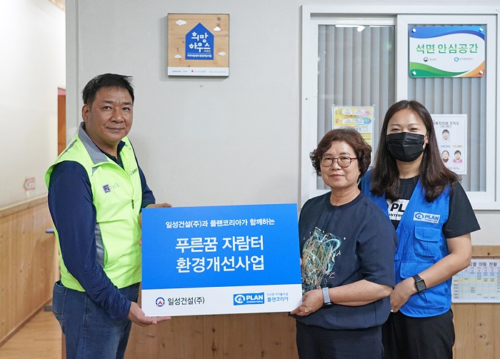 플랜코리아·일성건설, 2023첫 푸른꿈 자람터 지원사업 진행 - 아시아경제 플랜코리아·일성건설, 2023첫 푸른꿈 자람터 지원사업 진행... 