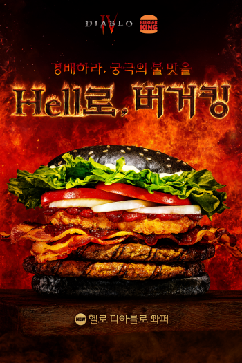 [사진제공=버거킹]
