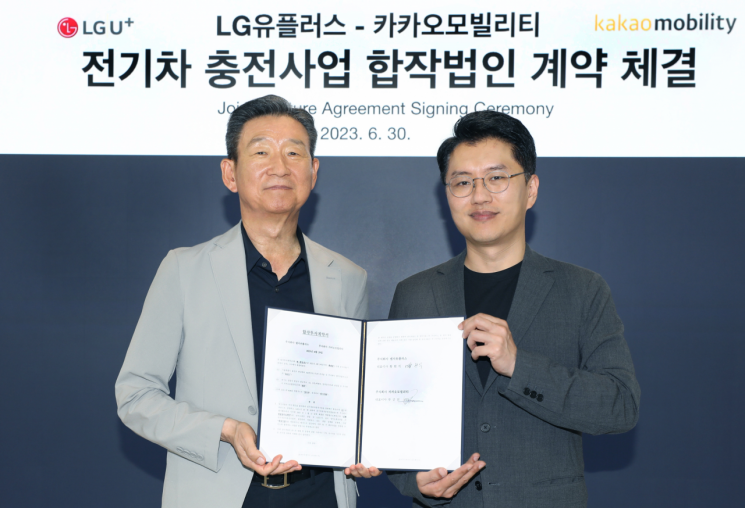 LGU+·카카오모빌리티, 전기차 충전 사업 '맞손'…합작법인 설립