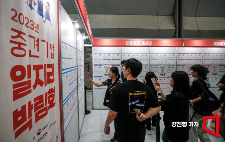 지난 3일 서울 강남구 코엑스에서 열린 '2023 중견기업 일자리 박람회'에 참가한 구직자들이 채용게시판을 보고 있다. 사진=강진형 기자aymsdream@
