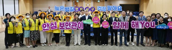 광주 서구 ‘안심보안관 발대식’ 개최