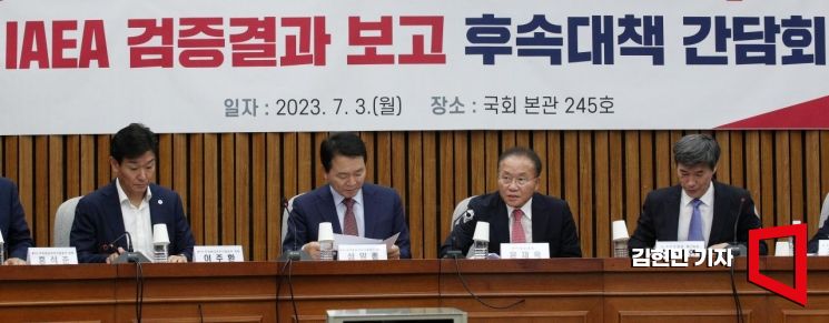 [포토] 윤재옥 “민주, IAEA 신뢰 훼손 발언 쏟아내…종전선언도 선동정치”