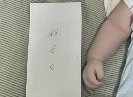 "100만원 받은 기분"…경비실에 떡 돌리자 받은 '흰 봉투'