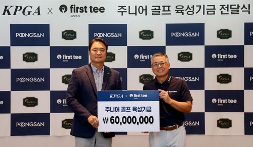김병준 KPGA 부회장(왼쪽)과 김원섭 나인밸류스 상무이사가 주니어 골프 육성기금 전달식에서 기념 촬영을 하고 있다.[사진제공=KPGA]