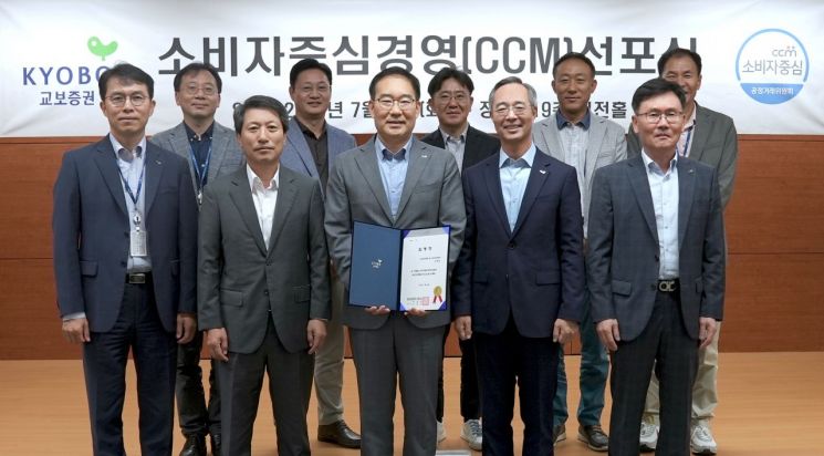 From the front row left: Song Eui-jin, Head of Management Control Office; Park Bong-kwon, CEO; Kim Cheol-woo, Chief Customer Officer; Lee Seok-gi, CEO; Seo Seong-cheol, Head of WM Business Division / Photo by Kyobo Securities
