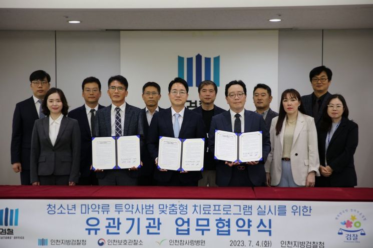 인천지검, 청소년 마약사범 치료프로그램 도입…인천참사랑병원과 협약