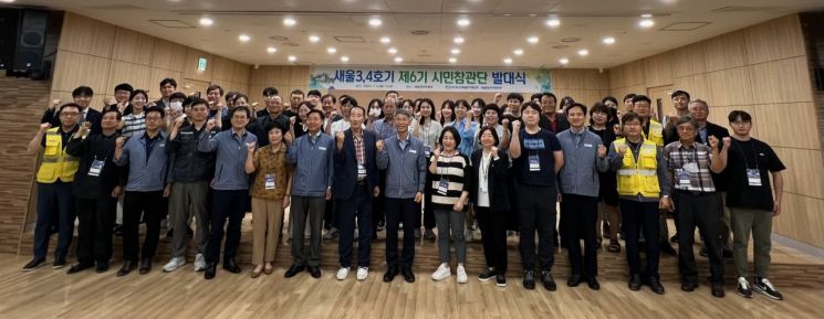 한수원 새울원자력본부는 4일 제2발전소 대강당에서 새울 3·4호기 제6기 시민참관단 발대식을 개최했다.