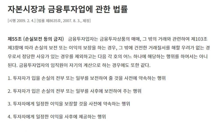 채권형 랩·신탁 돌려막기 제동…금감원, SK·유안타·유진·한투증권 검사
