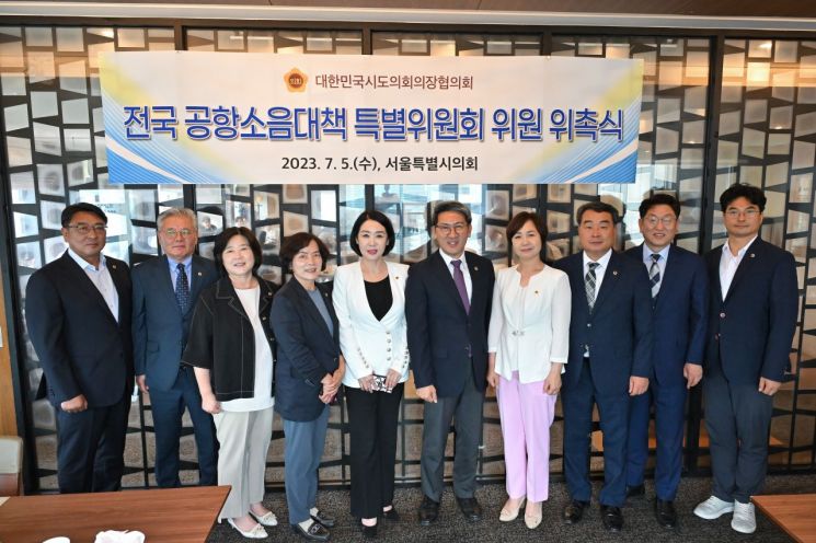 전국 공항소음 대책 특별위원회 본격 출발