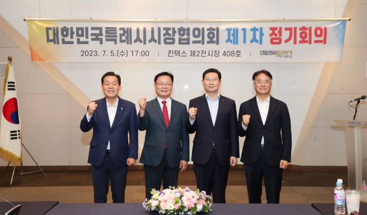 홍남표 창원시장, 특례시시장협의회 정기회의 참석