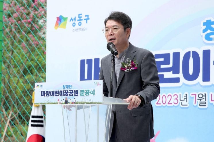 성동구, 물놀이 시설 갖춘 청계천 마장어린이꿈공원 개장