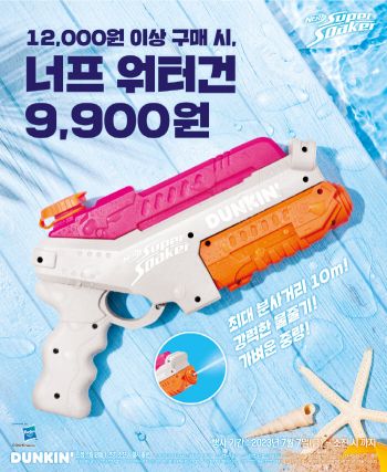 [사진제공=비알코리아]