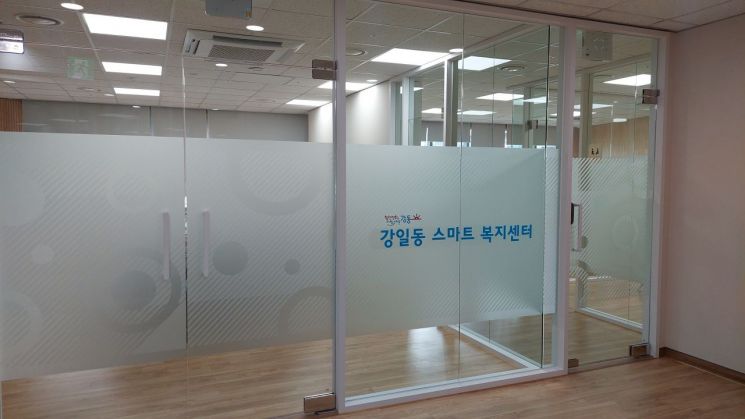 강동구, 강일동 스마트복지센터 개소
