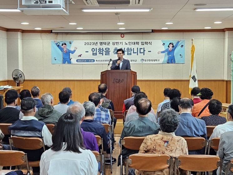 인사말 하는 김광열 영덕군수.