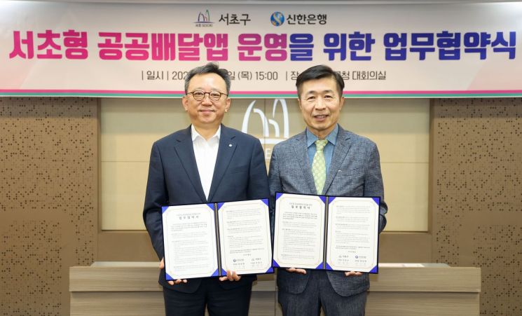 서초구, 배달앱 ‘서초 땡겨요’ 상품권 첫 발행