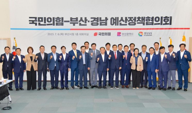 국민의힘-부산·경남 예산정책협의회 참석자들이 기념촬영을 하고 있다. [사진제공=경남도청]
