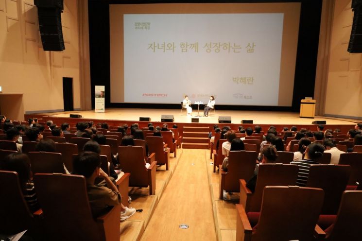 광양제철소, 가족 함께하는 박혜란 작가 특강 열어 - 아시아경제