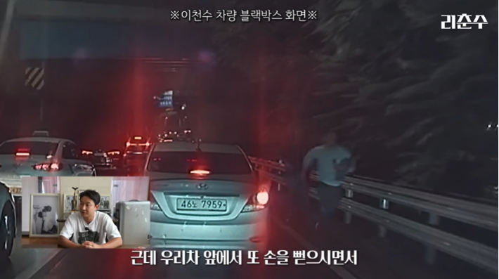 이천수는 "음주 운전자가 동작대교로 올라갔다. 매니저와 제가 오르막길을 가다가 너무 힘들어서 눈이 마주쳤고 서로 빨리 가라고 했다"고 당시 상황을 전했다. [사진출처=유튜브 채널 '리춘수']