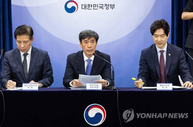 정부, 日오염수 방출계획 국제기준 ‘부합’ 결론