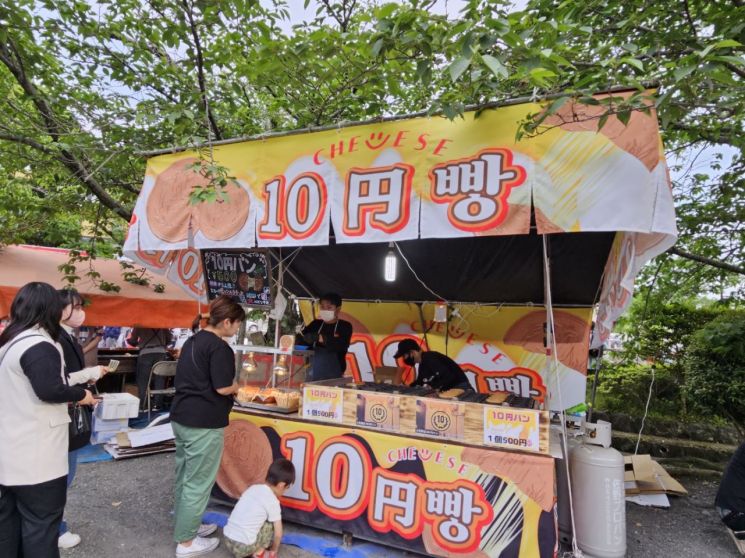 후지산 마츠리의 십엔빵 노점.