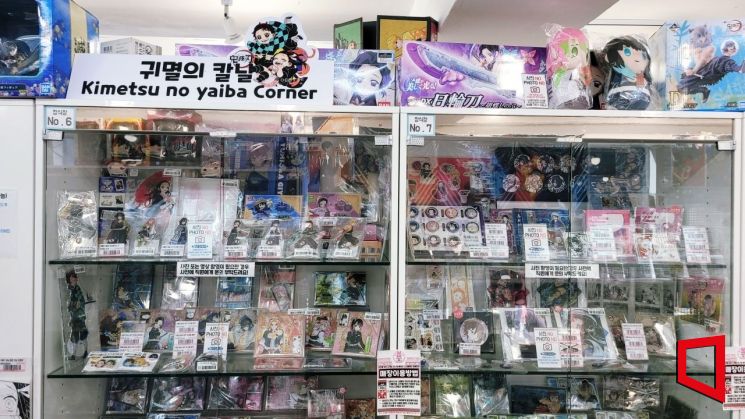서울 홍대입구역 인근에 있는 'H마켓'에서 판매하고 있는 일본 애니메이션 '귀멸의칼날' 굿즈. 사진=한승곤 기자