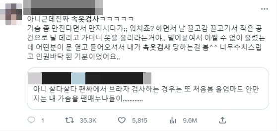 8일 앤팀 팬사인회 후기 글. [이미지출처=트위터 캡처]