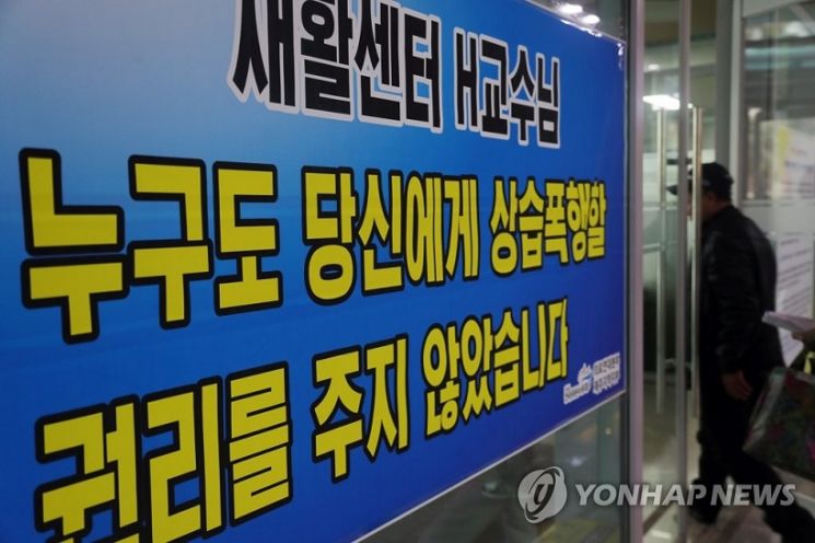 2018년 11월 26일 전국공공운수노동조합 의료연대본부 제주지역본부가 게시한 A씨 관련 대자보.