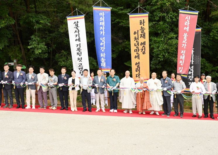 문경 하늘재 옛길 준공식이 열려 지역주민들이 축하행사를 하고 있다.
