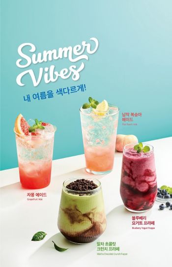 폴 바셋 여름 시즌 음료 신메뉴[사진제공=매일유업]