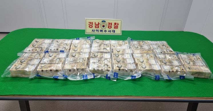 압수한 현금 다발. [사진제공=경남경찰청]