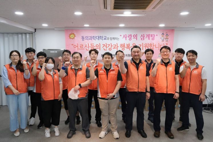동의과학대학교 DIT교직원봉사단의 ‘사랑의 삼계탕’ 나눔 봉사활동 모습.