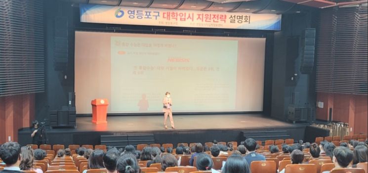지난해 진행한 2023 대입 수시설명회