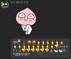 "뜨밤 보내세요" 초6 남학생이 교사에게 보낸 성희롱 메시지 