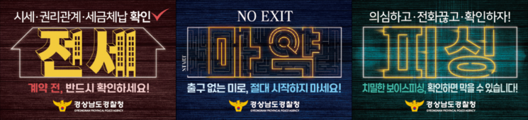 국민체감 약속 자석 스티커. [이미지제공=경남경찰청]